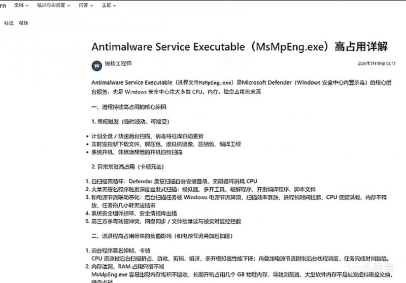 【球盟会】两步根治Win11安全中心卡U，告别游戏掉帧与莫名卡死