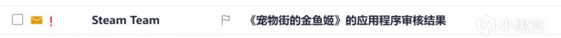 【球盟会】报告各位主人！steam审核第一次毫无悬念的没有通过！