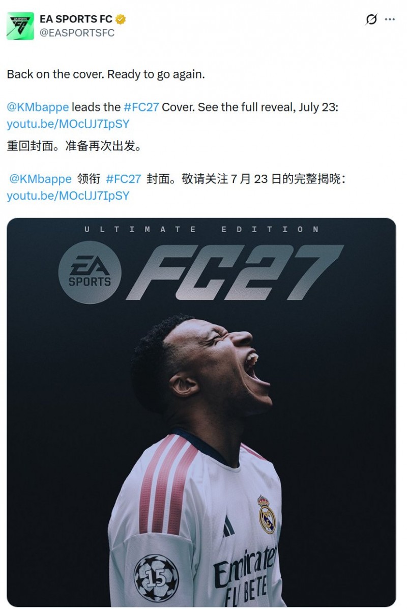 【球盟会】《EA Sports FC 27》封面球星揭晓：姆巴佩回归终极版封面