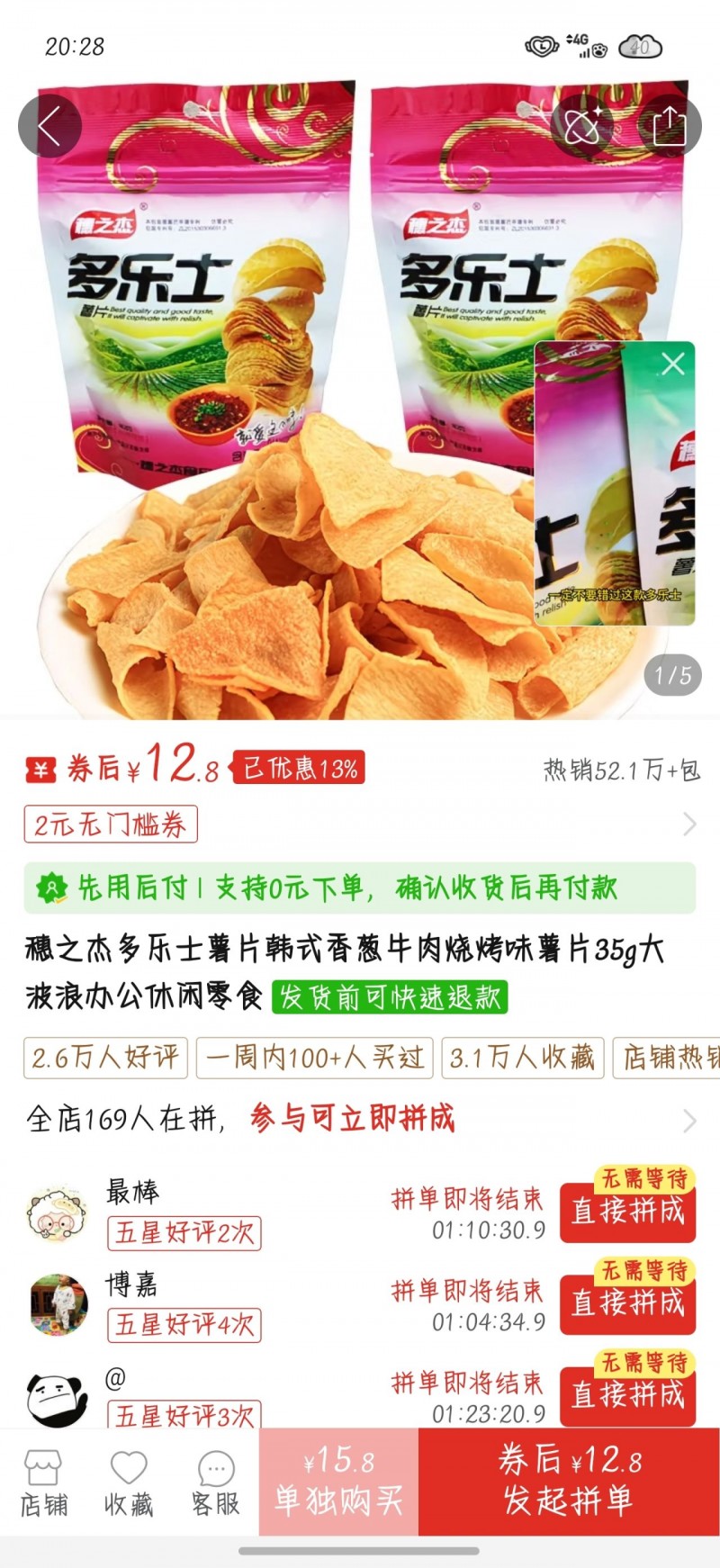 【球盟会】童年便宜美味的零食推荐