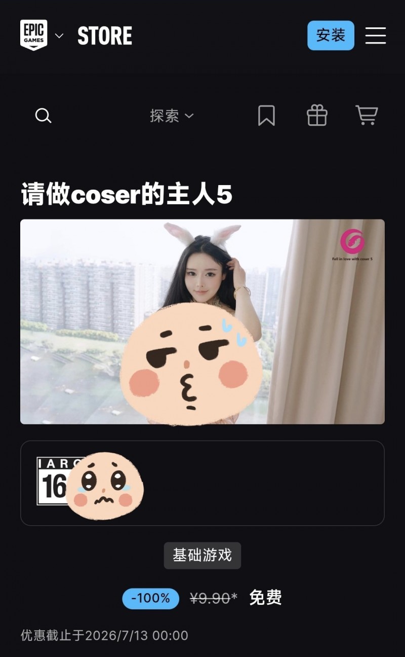 【球盟会】双平台喜加一 | Epic/GOG限时免费入库永久保留