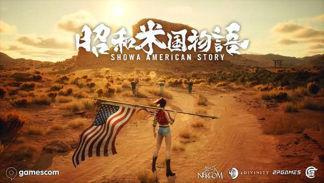 【球盟会】终于！【昭和米国物语】确认参展科隆展，全新预告 + 线下试玩来了