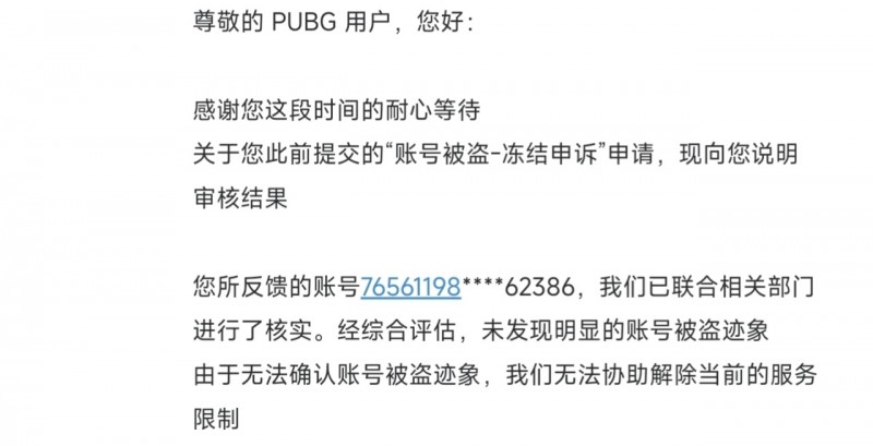【球盟会】蓝洞新申诉成笑话：七八年老号永封无解，只救“新鲜误封”