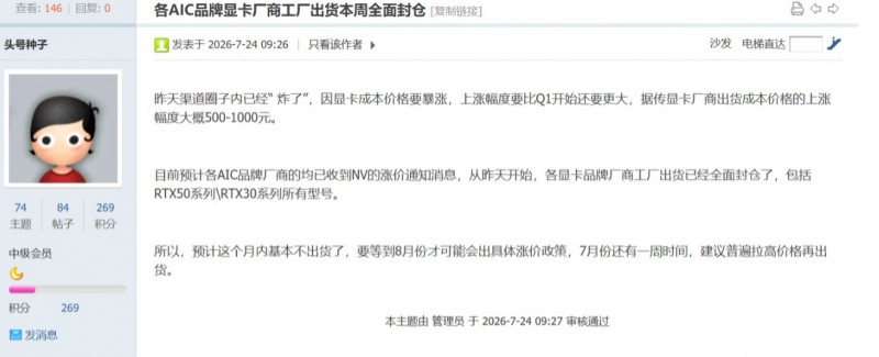 【球盟会】显卡涨价冲上热搜，云电脑能否解燃眉之急？《英雄联盟》延迟实测
