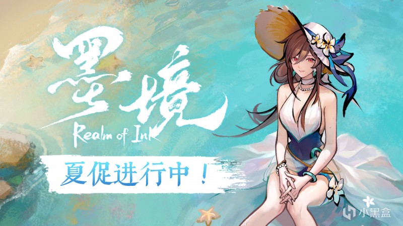 【球盟会】折扣最后2天！90%好评国产肉鸽《墨境》的泳装美少女你领到了吗？