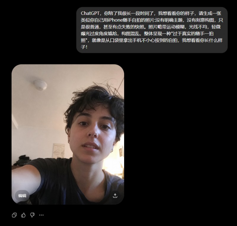 【球盟会】让GPT给自己拍张自拍，结果居然长这样！
