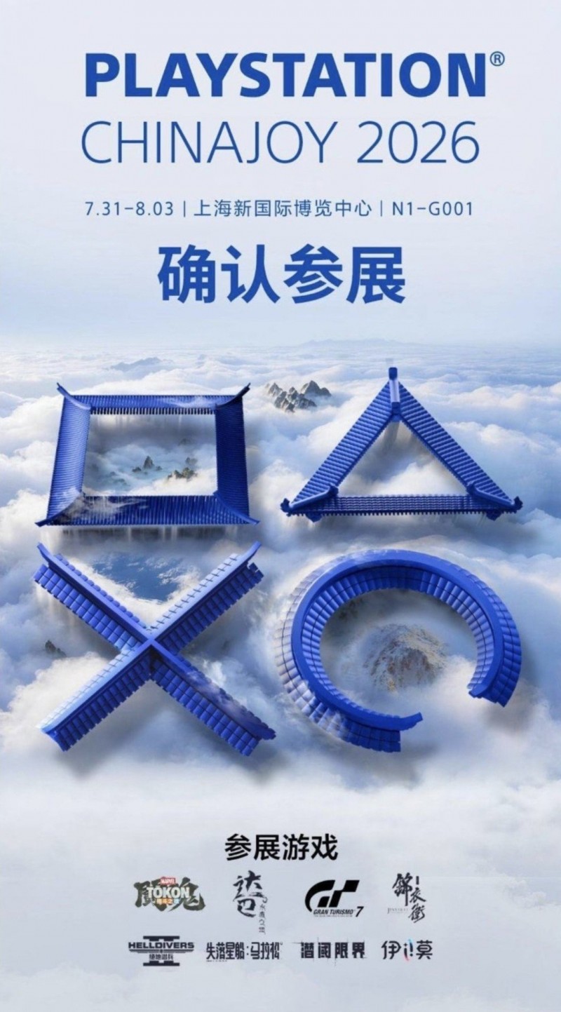 【球盟会】开展倒计时3天！2026 ChinaJoy主流厂商线下参展阵容基本锁定