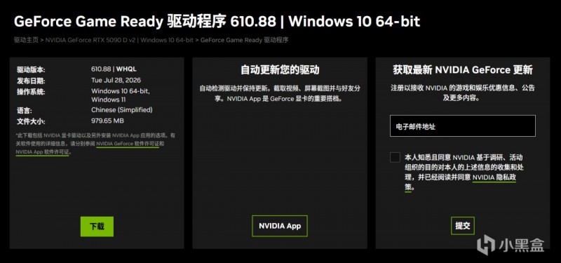 【球盟会】英伟达发布610.88驱动，最高性能模式还是没修，战地六没修