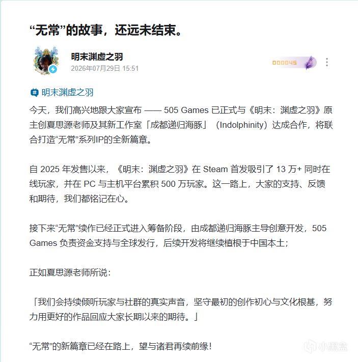 【球盟会】🎮 游戏圈日报（7月29日）