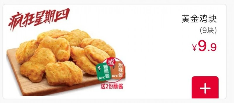 【球盟会】老北京鸡卷？八月又是你啊？！（恼😤）下周8月6日疯狂星期四预言