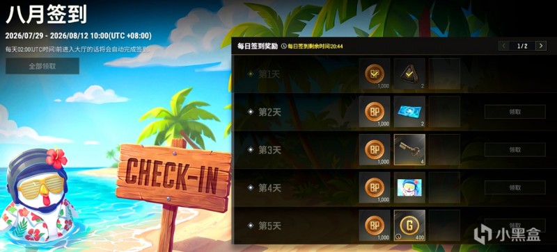 【球盟会】今天刚更新完游戏，PUBG又增三个简单任务蓝洞真大气！