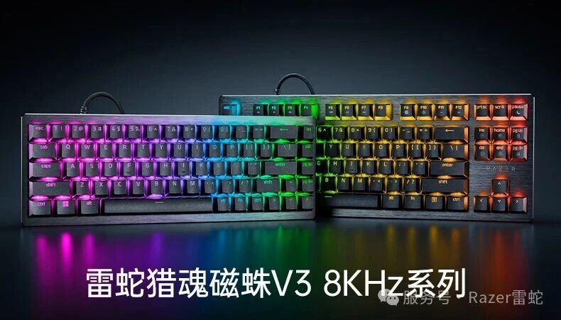 【球盟会】雷蛇新品发布 | 雷蛇猎魂磁蛛V3 8KHz系列