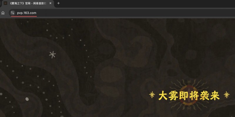 【球盟会】网易首款