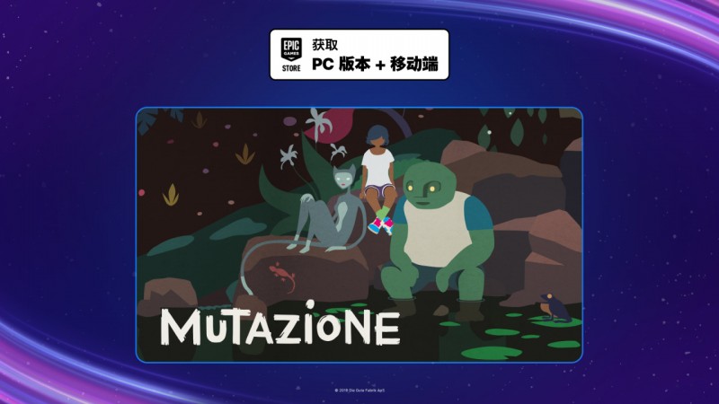 【球盟会】EPIC手游喜加一| 《异变小镇》便捷一键领取！