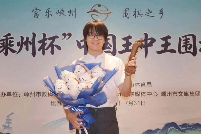 【球盟会】柯洁回应王中王夺冠“不知道为什么就赢了”