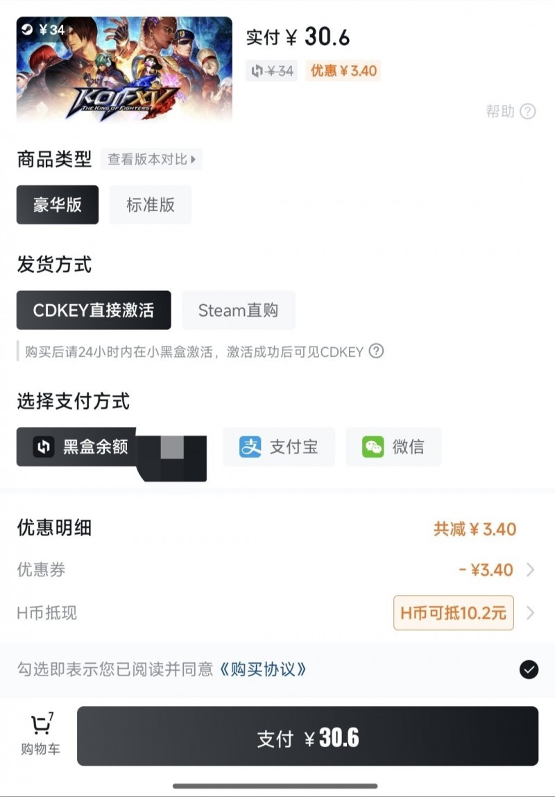 【球盟会】疑似临时工？《拳皇15》豪华版仅需30.6元