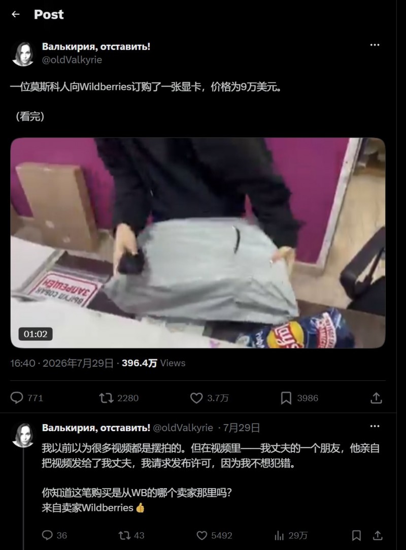【球盟会】神了！俄罗斯男子花1100美元买RTX 5070 Ti，开箱发现竟是一瓶水。