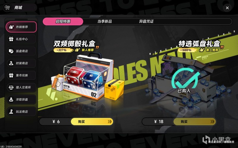 【球盟会】【异环】7月的最后一天，这些资源一定要兑换，错过血亏！