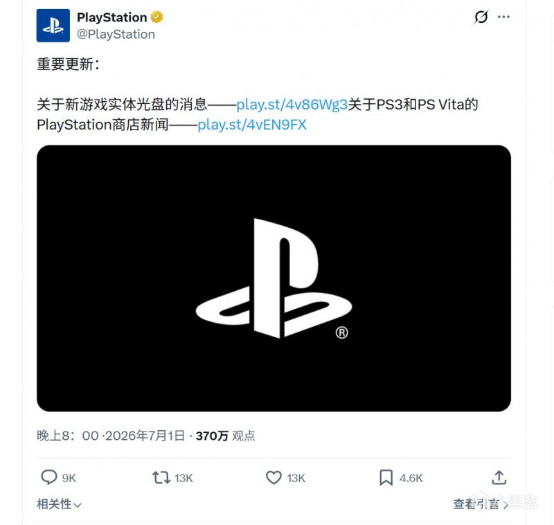 【球盟会】不仅是背刺，为什么说取消实体盘，比独占上PC严重百倍？