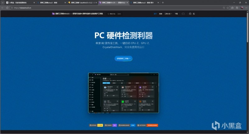 【球盟会】全新图吧工具箱Win11生存套件之现代化改装：WinUi3