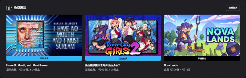 【球盟会】EPIC喜加四|下周送原价¥80的《诺娃之岛》，文末含末班车提醒！