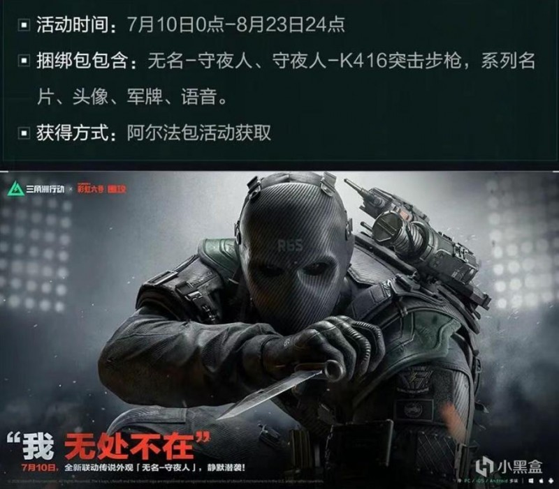 【球盟会】【三角洲行动】7月8日更新前瞻！免费福利，白嫖全奖励攻略速看