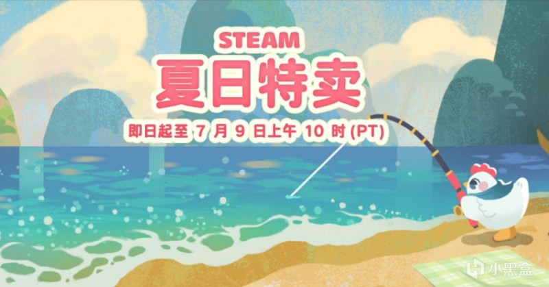 【球盟会】📢夏促最后一天！全场1折！爆肝99款，评分排序，查漏补缺，上车