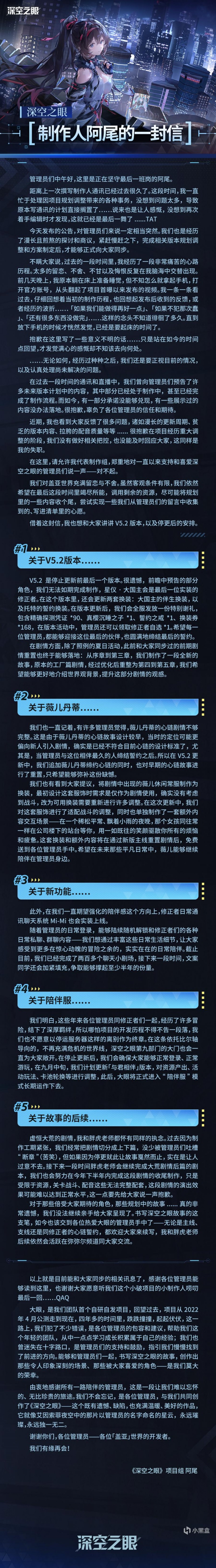 【球盟会】又一款二游宣布停更：月流水曾破1亿