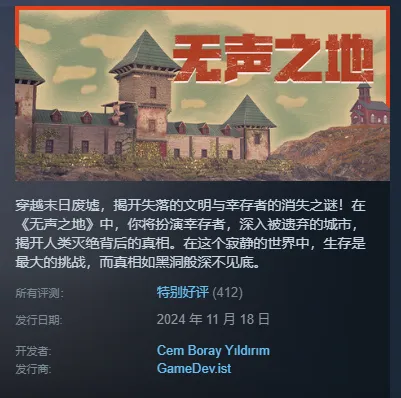 【不到10元】世界不需要被拯救,它只需要被重启
