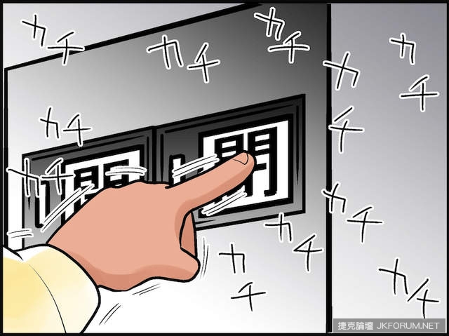 【球盟会】可以快一點嗎？！12件急性子才懂的事