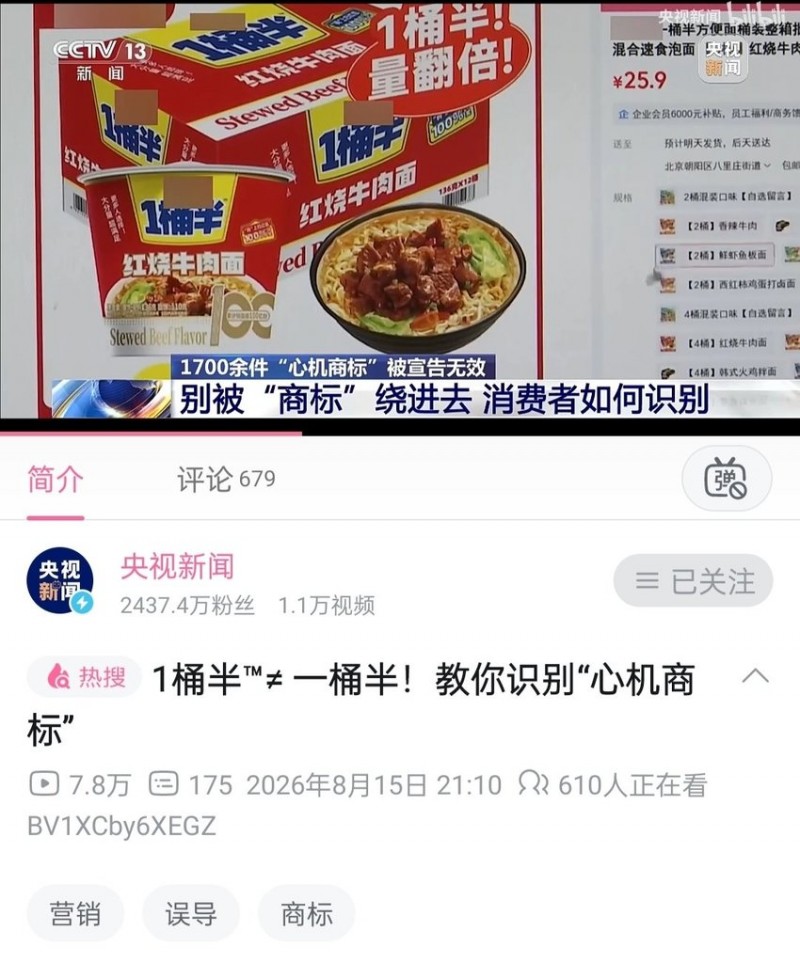 【球盟会】央视起底