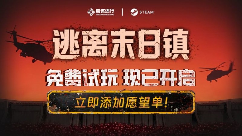【球盟会】我们做了一款你没见过的策略搜打撤游戏！