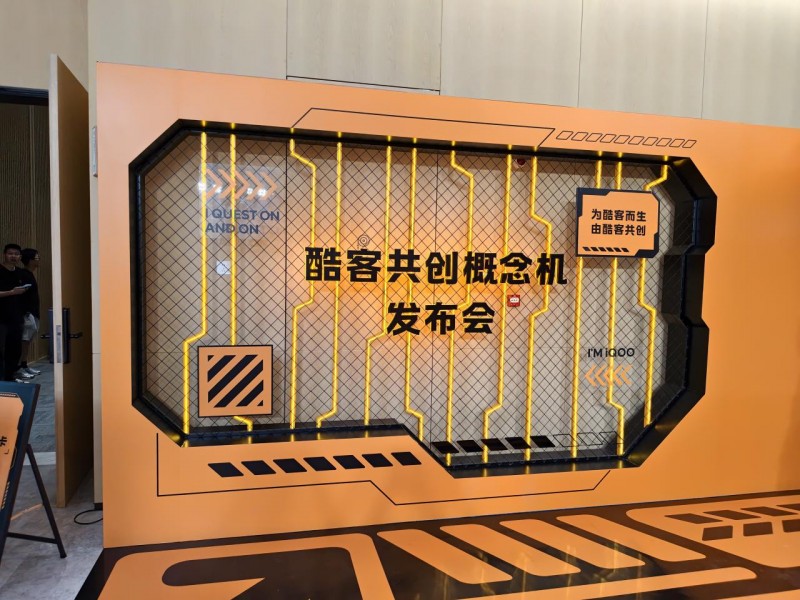 【球盟会】IQOO十周年概念机？15000毫安电池，骁龙8+10pro（笑）