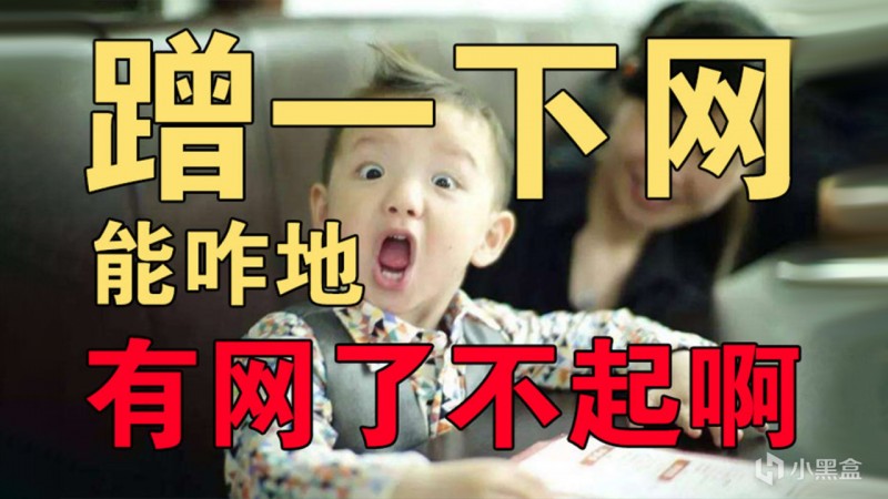 【球盟会】邻居敲门索要WiFi密码，之后家里WiFi挂了一串吸血鬼，该怎么办？