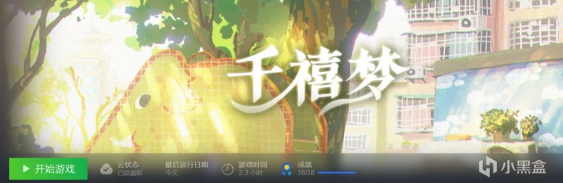 【球盟会】通过《千禧梦》，讲一些我自己的故事。