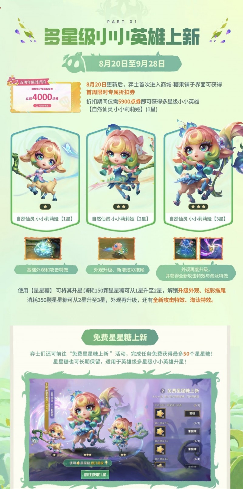【球盟会】金铲铲版本前瞻月卡改动，新月卡与魔典切割 变良心了？