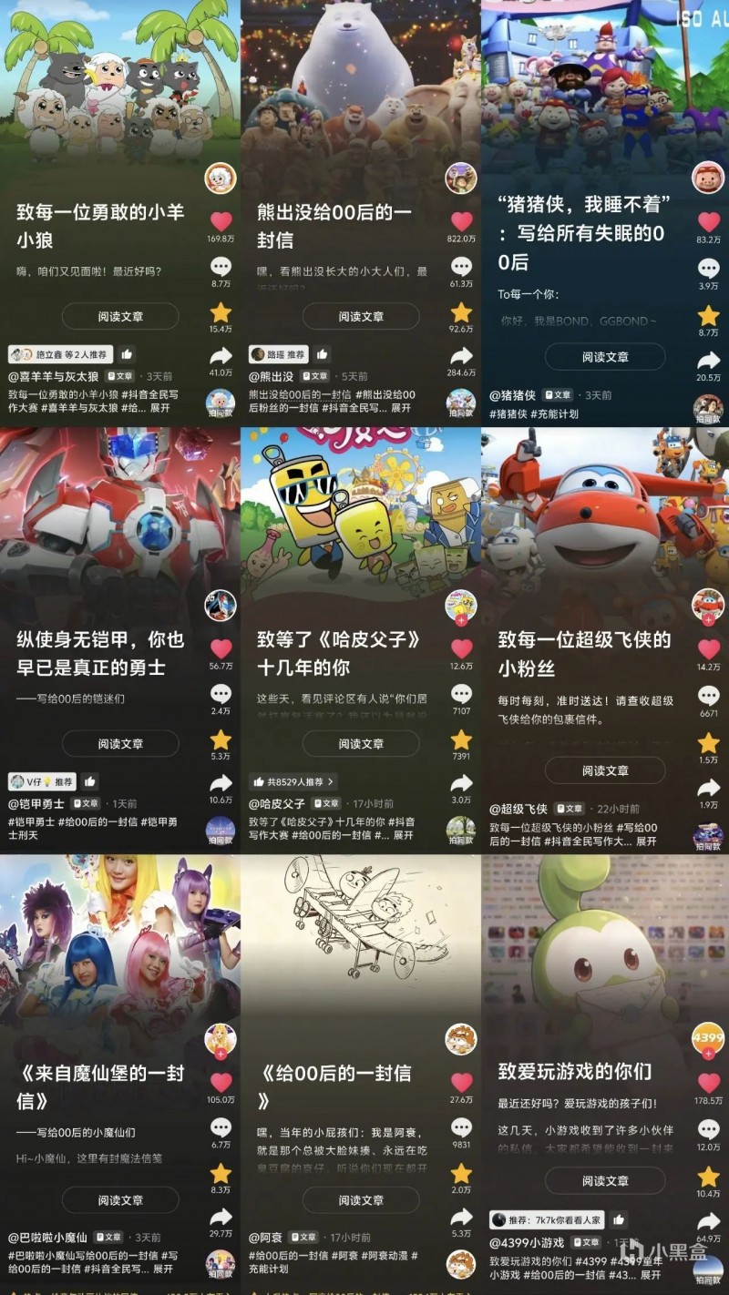 【球盟会】00后的童年结束了，停在了短视频席卷之前