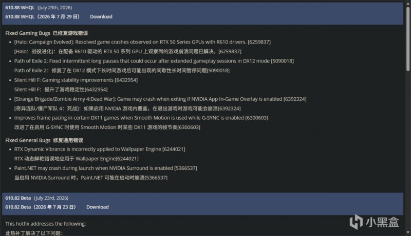 【球盟会】手把手教学如何清洁重装 NVIDIA 显卡驱动