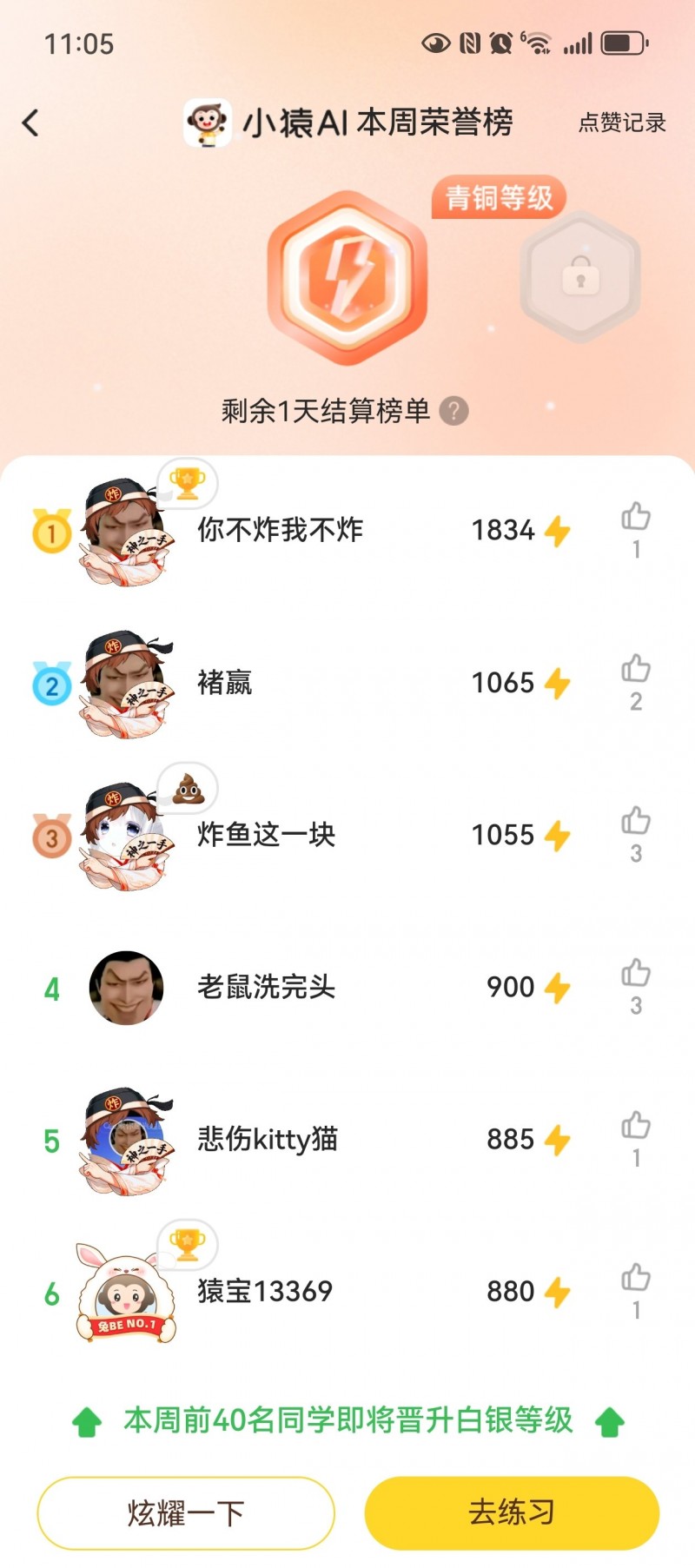 【球盟会】老叟戏顽童！小猿口算翻红后涌入大批大学生炸鱼小学生