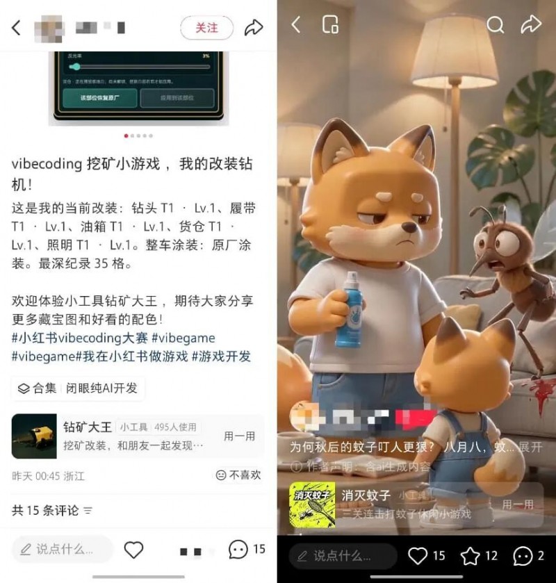 【球盟会】抖音小红书下场，在线生成AI小游戏卷疯了