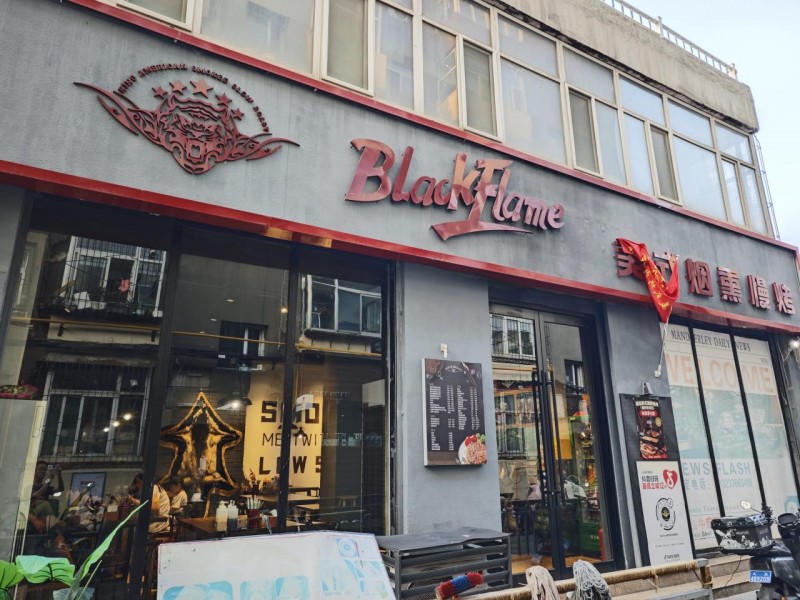 【球盟会】探店记录太原篇：黑焰美式烤肉