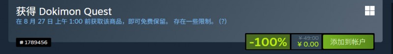 【球盟会】【Steam喜加一】《多奇梦》现可限时2天免费领取！