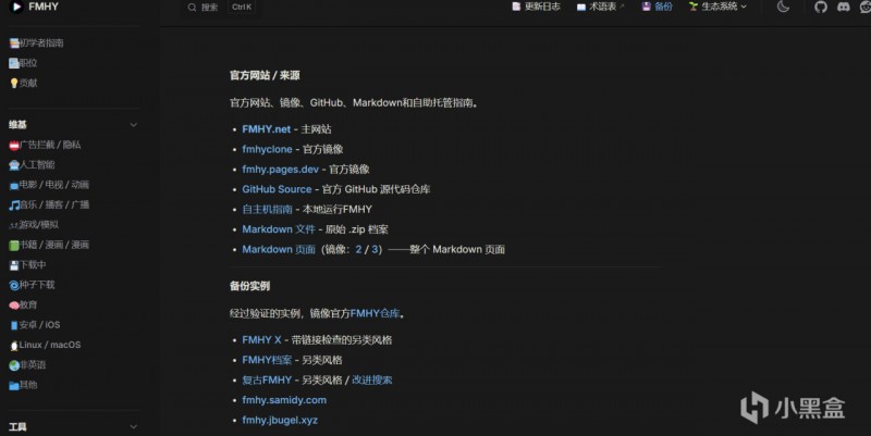 【球盟会】挖到宝了！7个免费实用网址推荐
