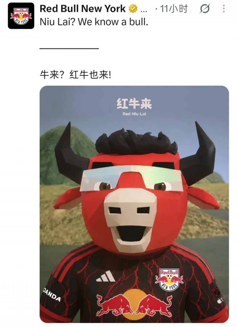 【球盟会】跨圈整活！纽约红牛官方玩梗《牛来》，发布抽象海报“红牛也来”