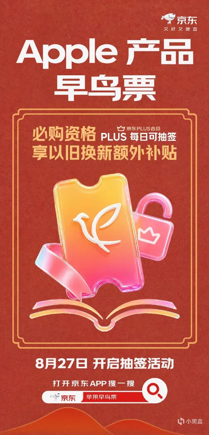 【球盟会】京东上线