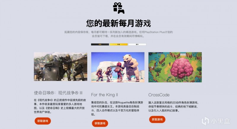 【球盟会】领取会免《使命召唤 现代战争3》等游戏最后的机会