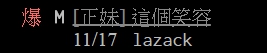【球盟会】超療癒！「這個笑容」在表特版被推爆  網友：第一張就融化了！
