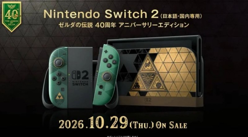 【球盟会】《塞尔达传说》Switch2限定机、Pro手柄公开