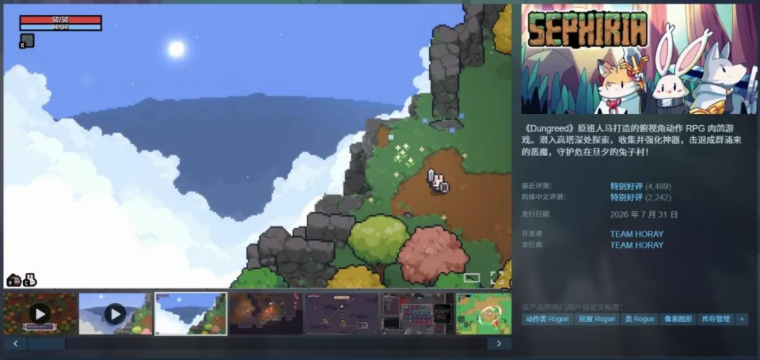 4个人做了5年,上线狂揽近4000万:这只兔子靠冲上了Steam热门
