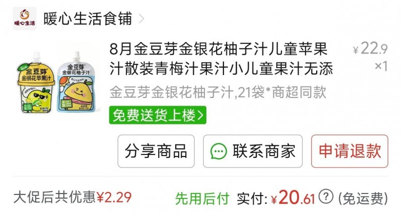 【球盟会】分享下最近一个多月在拼多多买的东西（2609）